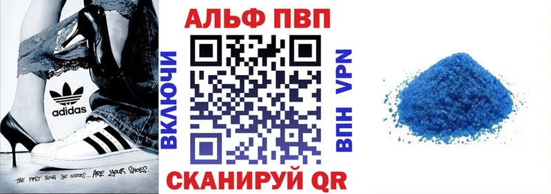 Alpha-PVP кристаллы Беломорск