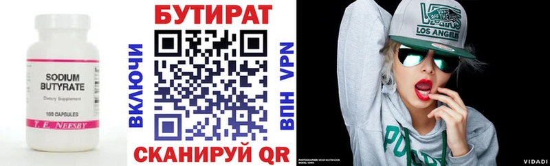 БУТИРАТ 99%  хочу   мега онион  Беломорск 