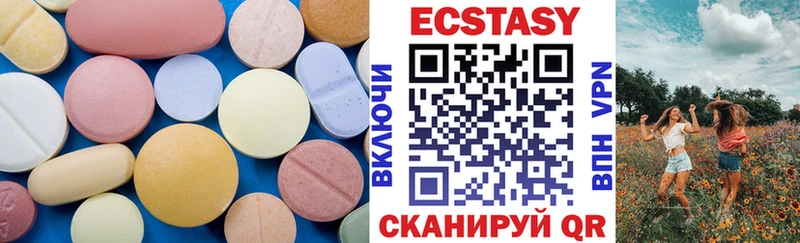 ЭКСТАЗИ 280 MDMA  купить наркотик  Беломорск 