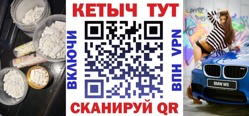КЕТАМИН VHQ  Беломорск 
