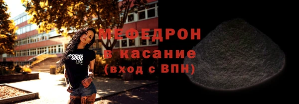 мефедрон Беломорск